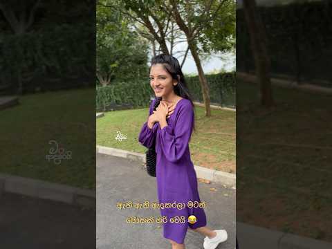 මං ආදරෙයි Shooting අතරතුර යෙනාරාගේ අනෙකුත් දක්ශතා කිපයක් 😀😂 #manadareidrama #harshaudakanda