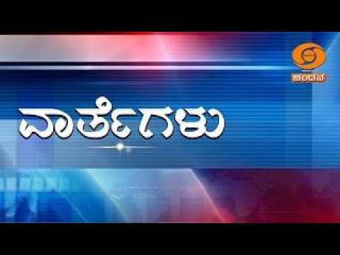 LIVE | Kannada News | 1:00 PM | 20.09.2026 | DD Chandana