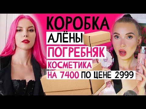 БЬЮТИ-БОКС ВВЕРГ МЕНЯ В ШОК!! За 2999 косметики на 7400
