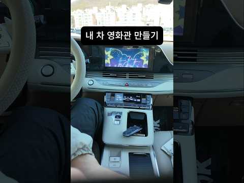 구형차도 <strong>유튜브</strong> 넷플릭스 보는 방법