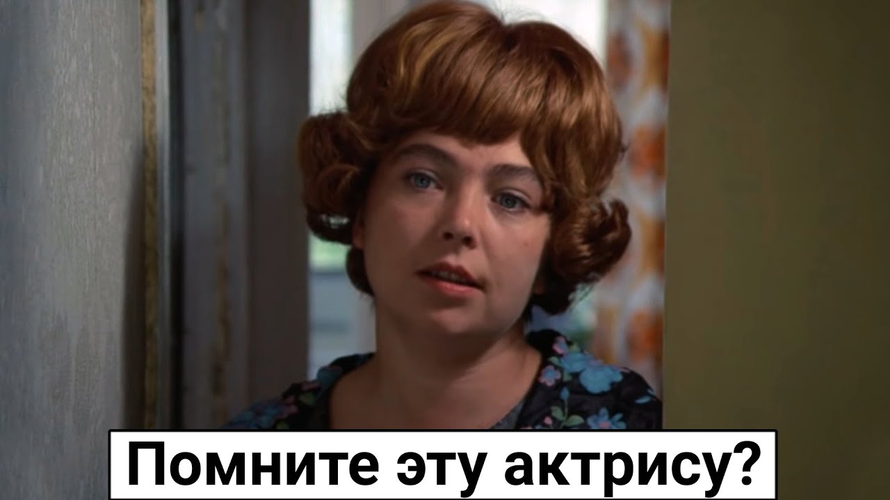 Помните эту актрису из фильма Афоня? Как жила и как ушла Тамара Совчи?
