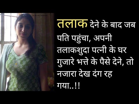 आत्मसम्मान और धैर्य की कहानी An emotional story heart touching story