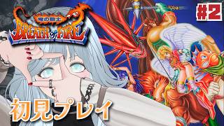 【ブレスオブファイア/BOF】#02 仲間になったニーナ様を愛でる配信【レトロゲーム】