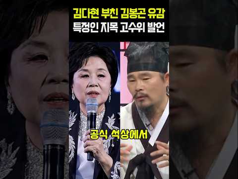 김다현 부친 김봉곤 유감 <strong>특정인</strong> 지목 고수위 발언