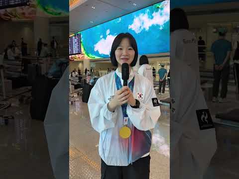 [쇼츠인터뷰] 한국 여자 핸드볼 아이치-나고야 AG 금메달 주역 전지연 귀국 코멘트 "첫 금메달 새롭고 기뻐요"