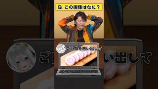 ウィーアーファイティングドリーマーだってばよ・・・【アキネーター風クイズ】#あおぎり高校 #FLOW #vtuber #funny #sho