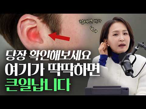 딱딱하게 굳은 이곳 방치하면 몸이 망가집니다. 당장 확인하세요 | 정세연의 라이프연구소