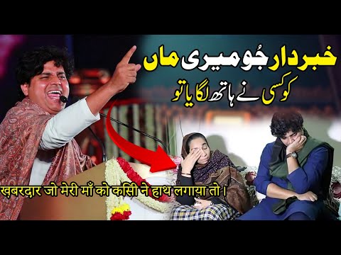 Imran Pratapgarhi Said, "Beware If Anyone Touches My Mother" | A Powerful Statement