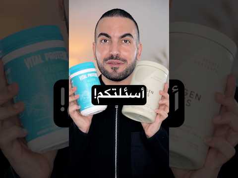 أقصر فيديو عن الكولاجين ⏳