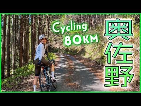 【栃木】ロードバイクで奥佐野ドボンライド80km！