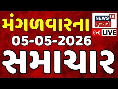 Fatafat Gujarat News LIVE | ગુજરાતના આજના તમામ મહત્વના સમાચાર | Superfast News | Weather Updates