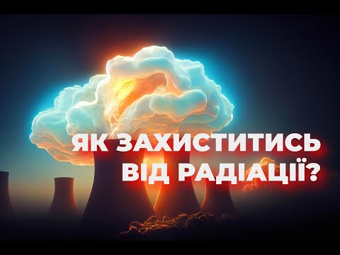 Як врятуватися від радіації без йоду?