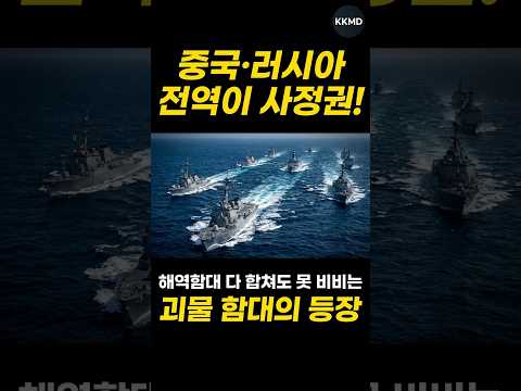 "해성 96발, 현무3 192발 발사가능?" 세계 최고 수준의 해상 기동타격집단 제7기동함대의 위용