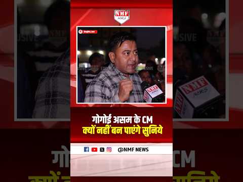 Congress सांसद Gaurav Gogoi मुख्यमंत्री क्यों नहीं बन पाएंगे, Assam के युवक ने समझा दिया !