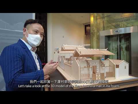 三維科技看中國傳統民居建築美學（2022年8月）