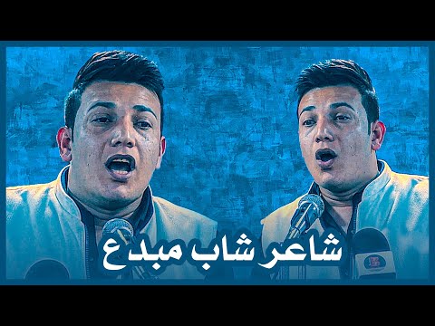 والله شاعر شاب تخبل انته يا ضياء الوحيد شنو من احساس عندك وتكتب هيج | امسية جمعية صدى الاحساس 2025