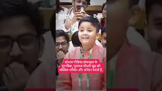नेशनल यूथ पार्लियामेंट 9 साल के छात्र ने सांसद रवि किशन के अंदाज में भाषण दिया, वीडियो वायरल हो गया…