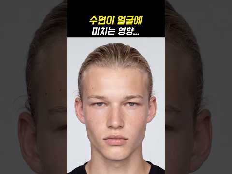 수면이 얼굴에 미치는 <strong>영향</strong>