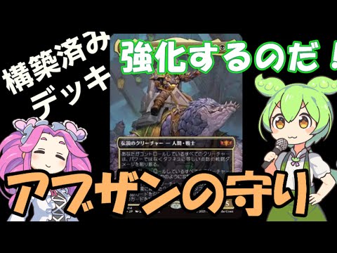 【構築済み強化計画】動かざる者に勝利あり《不動なるフェロザー》