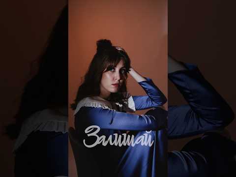 IWANNA – Залишай