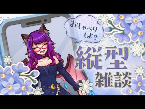 今後のshortを考える企畫會議  #縱型配信 #VTuber #shortフィード #shortsfeed  #shortsfeeds #short  #shorts #縱型配信 #雜談配信