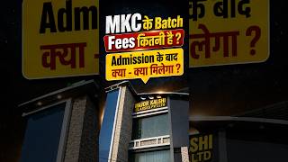MKC Coaching का Fee कितना है ? 😲| MKC Classes Admission Process | Best Defence Coaching #mkc