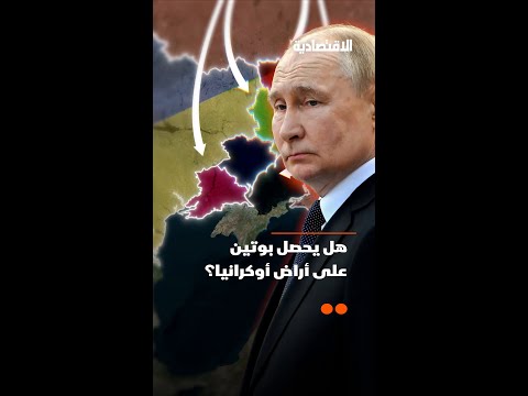 هل يحصل بوتين على كنوز أوكرنيا؟
