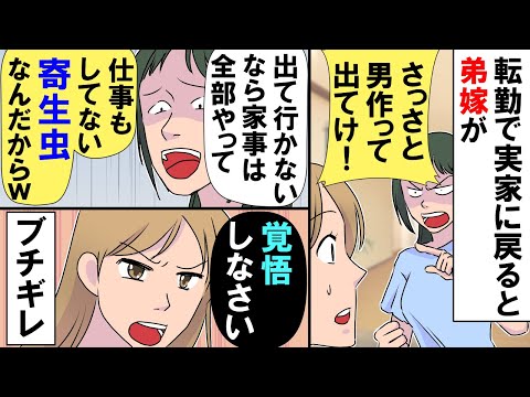 さっさと男作って出てけ