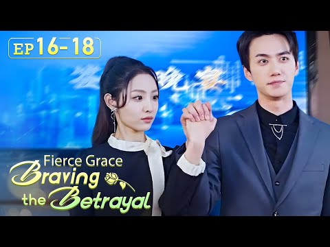 The CEO publicly reveals his wife's identity.[Fierce Grace: Braving the Betrayal]EP16-EP18