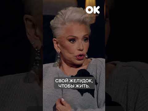 Отношение к еде | Понаровская #окнасвязи #shorts