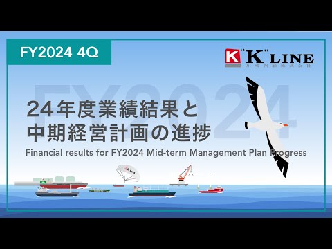 24年度業績結果と中期經營計畫の進捗 / Financial results for FY2024 & Medium-term Management plan Progress