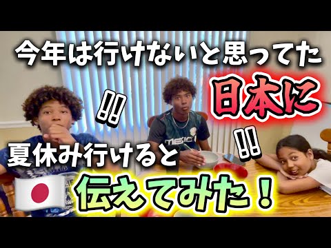 今年は行けないと思ってた日本に突然行くよと伝えてみた♦︎アメリカ生活｜バイリンガル育児｜3児ママ｜黒人ハーフ｜国際結婚｜海外の反応