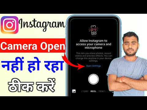 Instagram camera open nahin ho raha hai allow instagram to access your camera and microphone problem