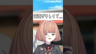 Q.田舎のいいところを教えてください！【 maŸUko / #Vtuber #Shorts 】