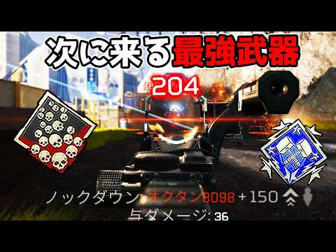 無反動のビームを撃てる最強武器を見つけてしまった… 22kill 6300dmg【APEX LEGENDS】