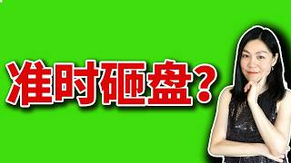 美股：沃什真的来了，今天我平仓了期权。【2026-06-17】