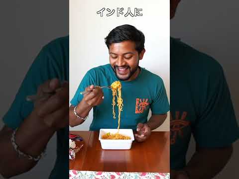 インド人が【ペヤング獄激辛やきそば】食べてみた😂 #Shorts