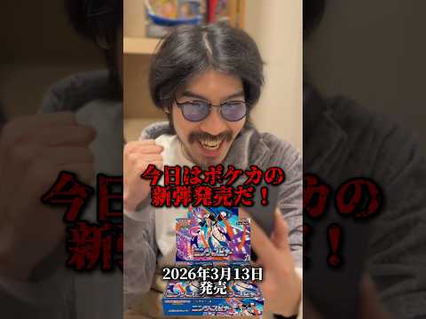 【shorts】丸1日かけてポケカ巡りをする転売ヤー #ポケカ #ポケモンカード #pokemoncards