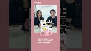 月薪3萬，到底怎麼存到第一桶金？投資失利虧損800多萬還有救嗎？