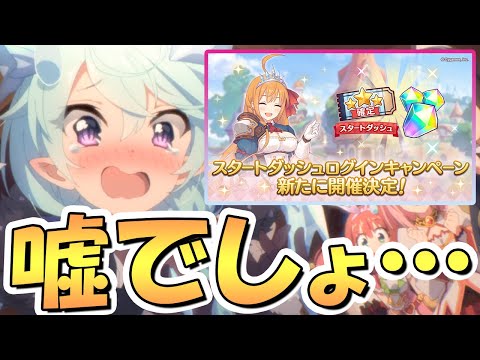 【プリコネR】まさかの全プレイヤー歓喜！また皆リダイブさせてもらえるってマジ…！？【プリコネ】