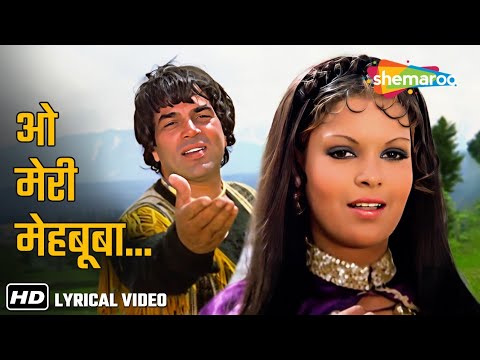 O Meri Mehbooba (Video Lyrical) | Dharam Veer (1977) | Dharmendra, Zeenat | Mohammed Rafi Songs