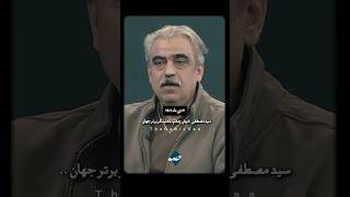 «تازه خارجیش رو بهتر بلده ..»- سید مصطفی خوش‌چهره، تحلیلگر برتر جهان ..