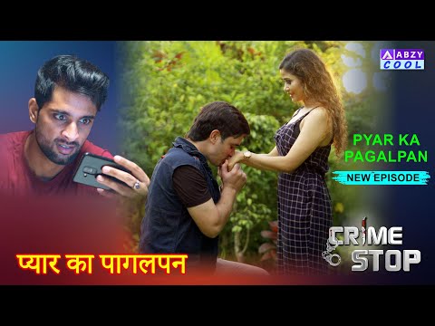 Pyar Ka Pagalpan || प्यार का पागलपन 💔#thriller #trending #mystery #truecrime @ABZYCOOL 