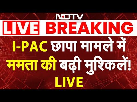 I-PAC Case Updates LIVE: I-PAC छापा मामले में ममता की बढ़ी मुश्किलें! | Mamata Banerjee vs ED Bengal