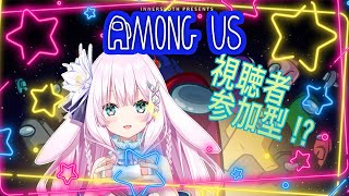 【新人vtuber】助けて！教えて！AmongUS