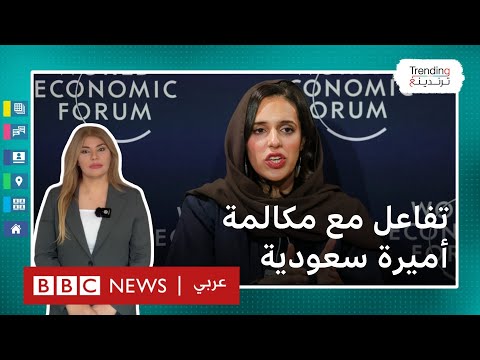 "ممكن جوالي".. الأميرة هيفاء آل سعود تلغي شرط "سلامة الحواس الخمس" للمرشدين السياحيين