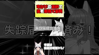 【#BIOHAZARD7 】命がけの選択で妻を即捨てる男【 #vtuber #Tukky 】#⁠shorts