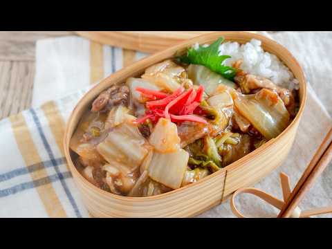 【10分弁当】寝坊しても大丈夫！豚と白菜さっと炒めるだけで最高に美味しい１品弁当 #お弁当 #白菜 #japaneselunchbox