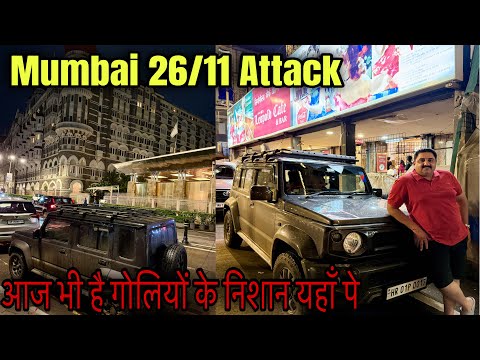 Mumbai 26/11 Aaj bhi Bullets k Nissan है | Leopold Cafe | Taj Mahal hotel | Mumbai Colaba Market |