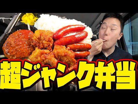 デカ盛り弁当 1,420円の背徳セット|ランチBOX